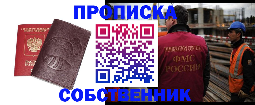 временная регистрация купить в Гаврилов-Яме