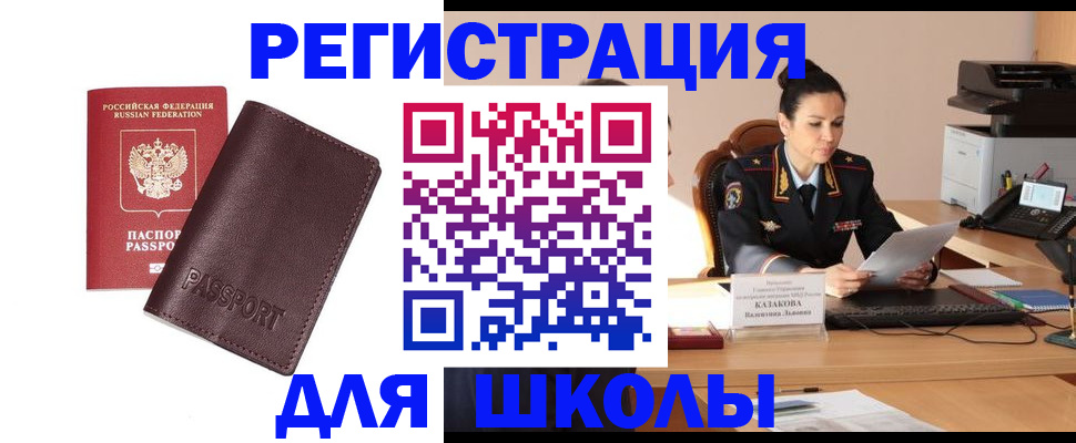 временная регистрация законно в Гаврилов-Яме