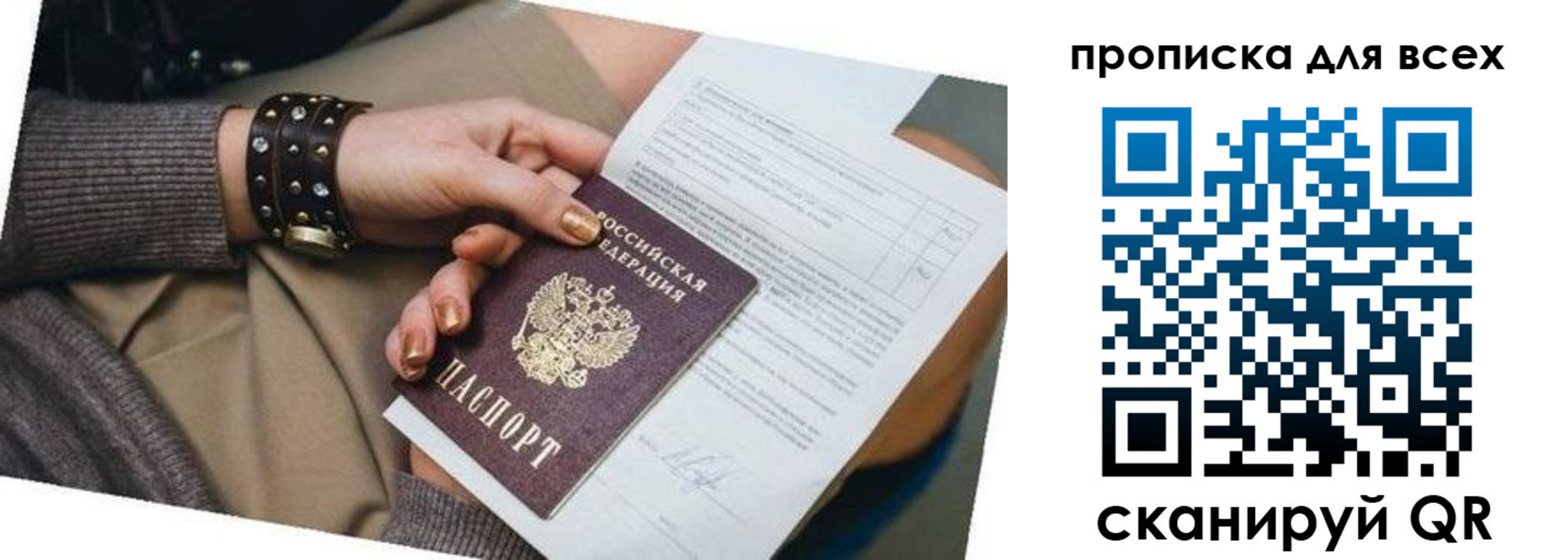 временная регистрация собственник в Гаврилов-Яме
