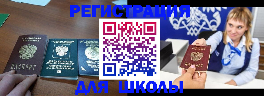 прописка для военкомата в Гаврилов-Яме