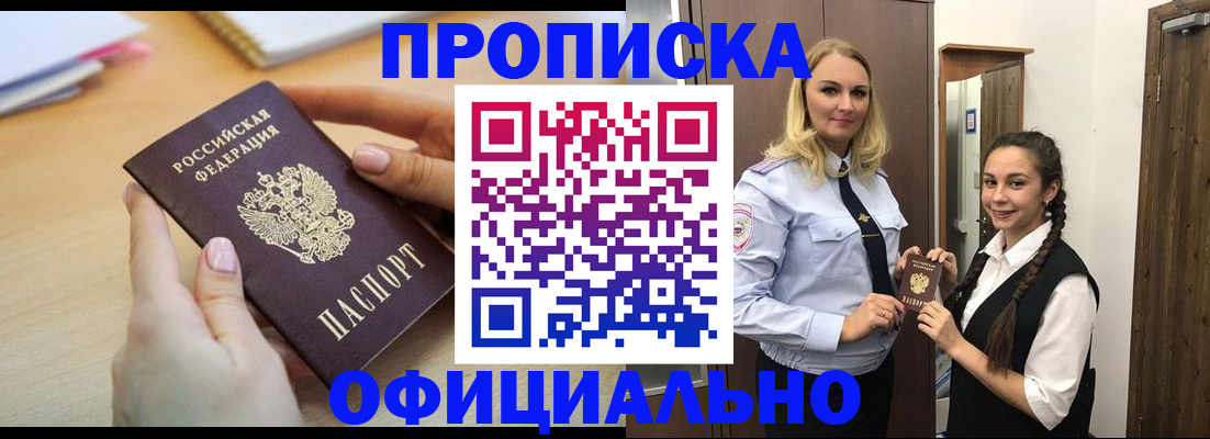 прописка иностранных граждан в Гаврилов-Яме