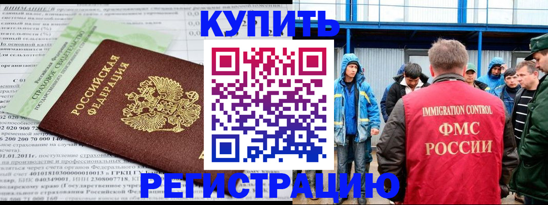 временная регистрация для школы в Гаврилов-Яме