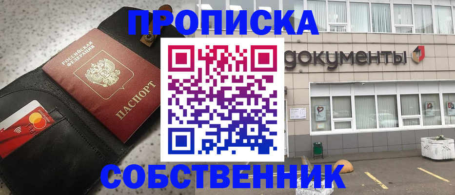 прописка ребенка в Гаврилов-Яме
