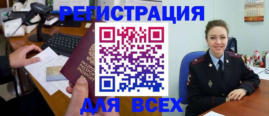 временная регистрация 2025 в Гаврилов-Яме
