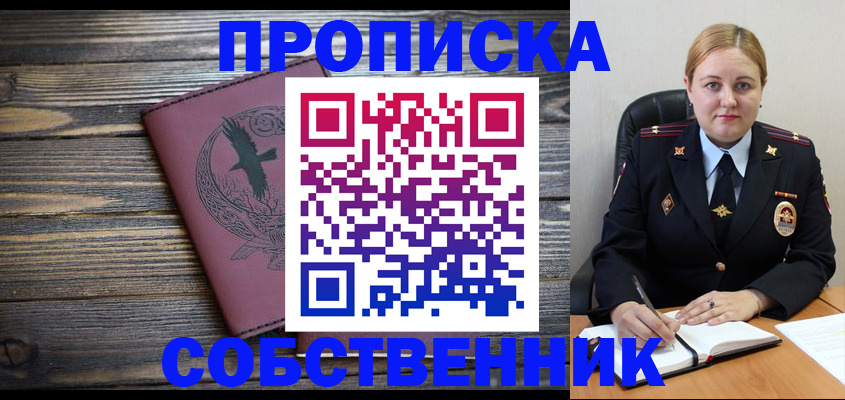 прописка для военкомата в Гаврилов-Яме