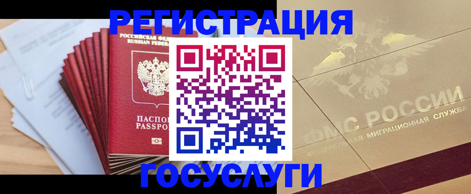 временная регистрация гарантия в Гаврилов-Яме
