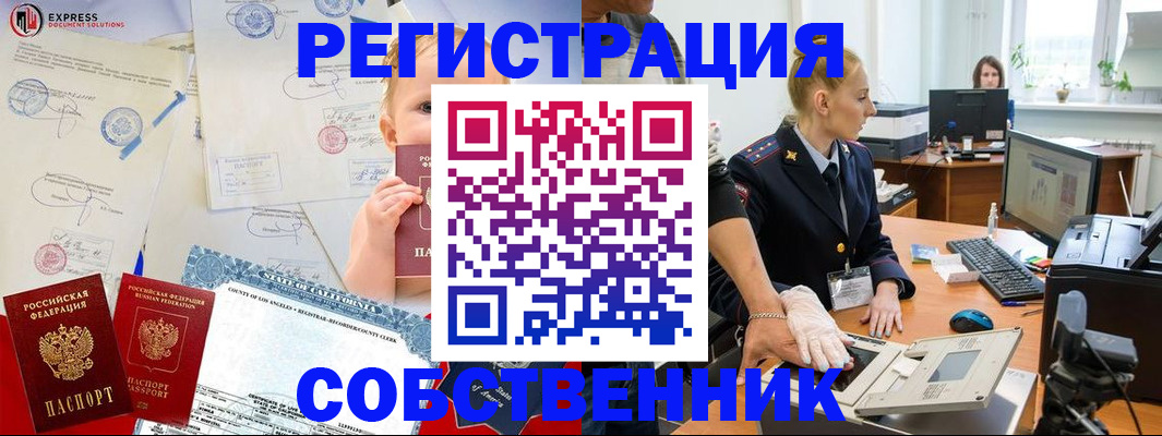 временная регистрация для всех в Гаврилов-Яме