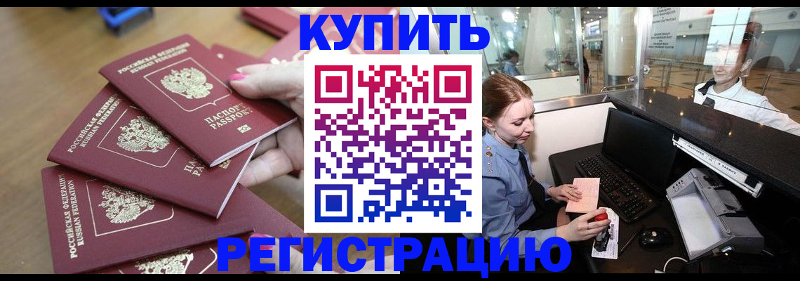 временная регистрация 2025 в Гаврилов-Яме